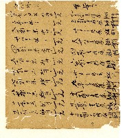 光緒五年陳協和號出入數簿藏品圖，第97張