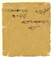 光緒五年陳協和號出入數簿藏品圖，第98張