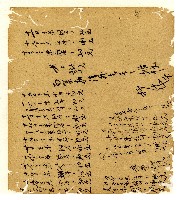 光緒五年陳協和號出入數簿藏品圖，第100張