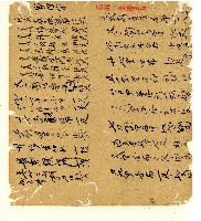 光緒五年陳協和號出入數簿藏品圖，第101張