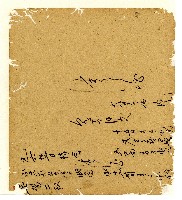 光緒五年陳協和號出入數簿藏品圖，第104張