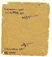 光緒五年陳協和號出入數簿藏品圖，第106張