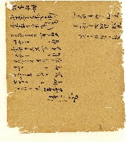 光緒五年陳協和號出入數簿藏品圖，第107張