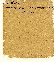 光緒五年陳協和號出入數簿藏品圖，第109張