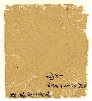 光緒五年陳協和號出入數簿藏品圖，第112張