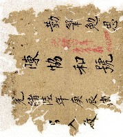 光緒六年陳協和號出入數簿藏品圖，第2張