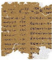 光緒六年陳協和號出入數簿藏品圖，第4張