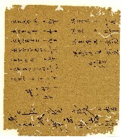 光緒六年陳協和號出入數簿藏品圖，第6張