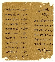 光緒六年陳協和號出入數簿藏品圖，第8張