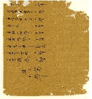 光緒六年陳協和號出入數簿藏品圖，第13張