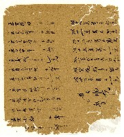 光緒六年陳協和號出入數簿藏品圖，第18張