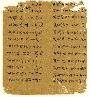 光緒六年陳協和號出入數簿藏品圖，第19張