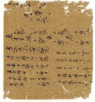 光緒六年陳協和號出入數簿藏品圖，第23張