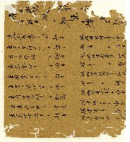 光緒六年陳協和號出入數簿藏品圖，第27張