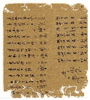 光緒六年陳協和號出入數簿藏品圖，第28張