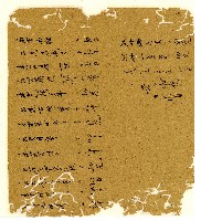 光緒六年陳協和號出入數簿藏品圖，第32張