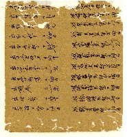 光緒六年陳協和號出入數簿藏品圖，第35張