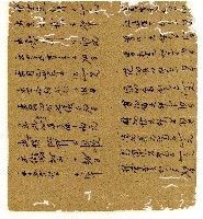 光緒六年陳協和號出入數簿藏品圖，第39張