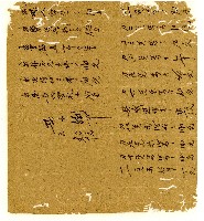 光緒六年陳協和號出入數簿藏品圖，第41張