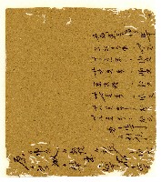 光緒六年陳協和號出入數簿藏品圖，第42張