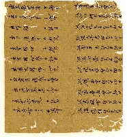 光緒六年陳協和號出入數簿藏品圖，第43張