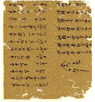 光緒六年陳協和號出入數簿藏品圖，第45張