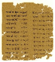 光緒六年陳協和號出入數簿藏品圖，第46張