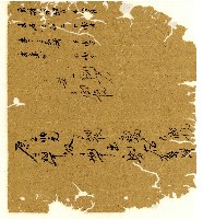 光緒六年陳協和號出入數簿藏品圖，第49張