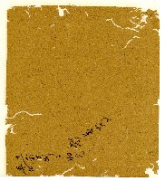 光緒六年陳協和號出入數簿藏品圖，第58張