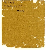 光緒六年陳協和號出入數簿藏品圖，第71張