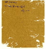 光緒六年陳協和號出入數簿藏品圖，第77張