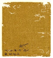 光緒六年陳協和號出入數簿藏品圖，第80張