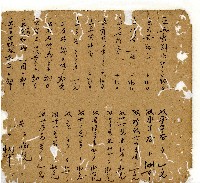 光緒七年陳協和號出入數簿藏品圖，第2張