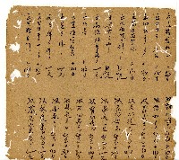 光緒七年陳協和號出入數簿藏品圖，第3張