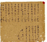 光緒七年陳協和號出入數簿藏品圖，第4張