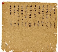 光緒七年陳協和號出入數簿藏品圖，第5張