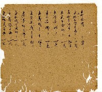 光緒七年陳協和號出入數簿藏品圖，第6張