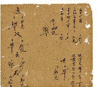 光緒七年陳協和號出入數簿藏品圖，第10張