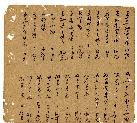 光緒七年陳協和號出入數簿藏品圖，第11張