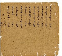 光緒七年陳協和號出入數簿藏品圖，第14張