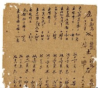 光緒七年陳協和號出入數簿藏品圖，第15張