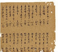 光緒七年陳協和號出入數簿藏品圖，第16張