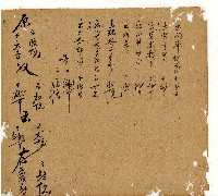 光緒七年陳協和號出入數簿藏品圖，第18張