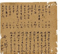 光緒七年陳協和號出入數簿藏品圖，第20張