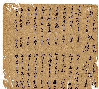 光緒七年陳協和號出入數簿藏品圖，第23張