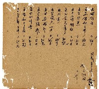 光緒七年陳協和號出入數簿藏品圖，第25張