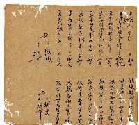 光緒七年陳協和號出入數簿藏品圖，第27張