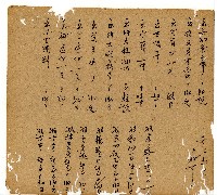 光緒七年陳協和號出入數簿藏品圖，第29張