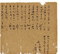 光緒七年陳協和號出入數簿藏品圖，第30張