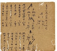 光緒七年陳協和號出入數簿藏品圖，第32張